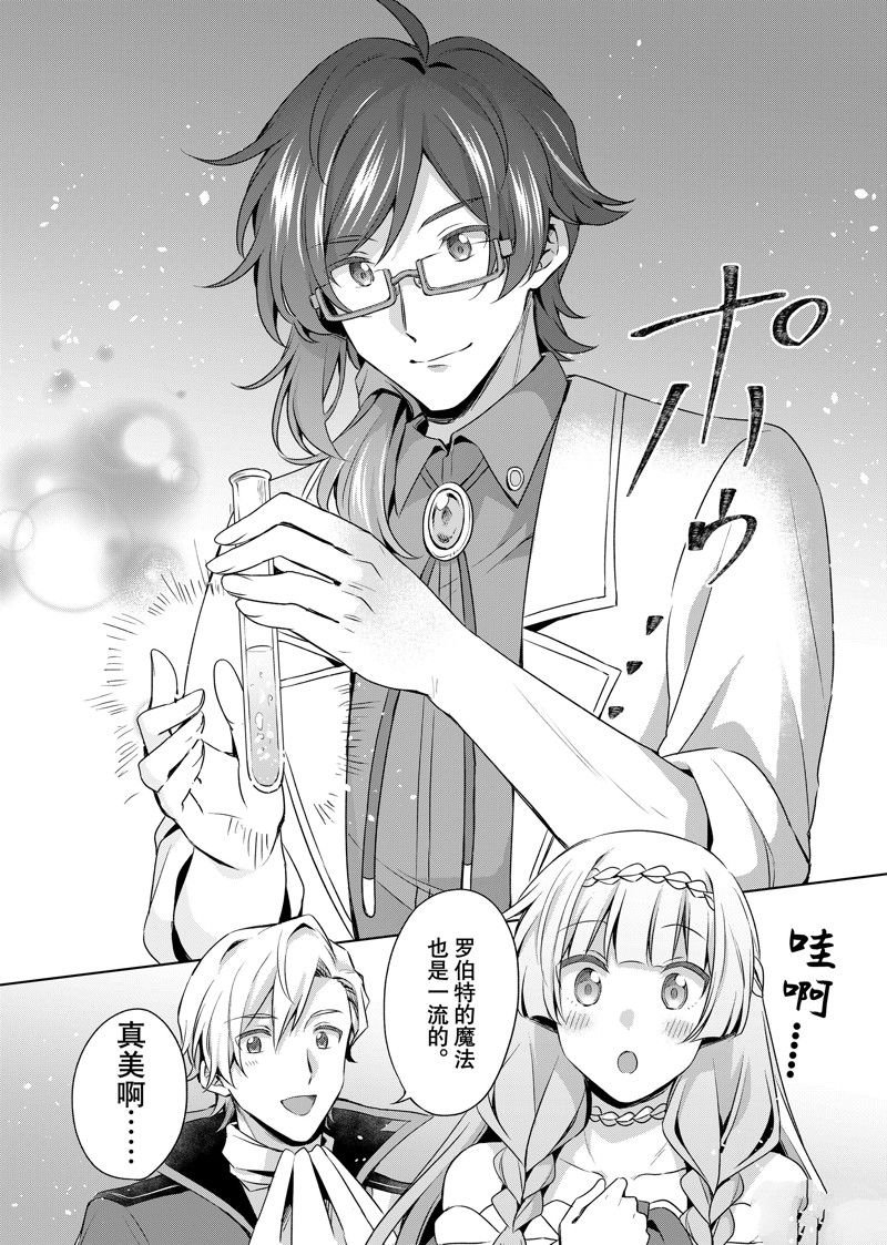 第31.1话 试看版