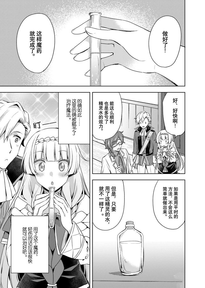 第31.1话 试看版