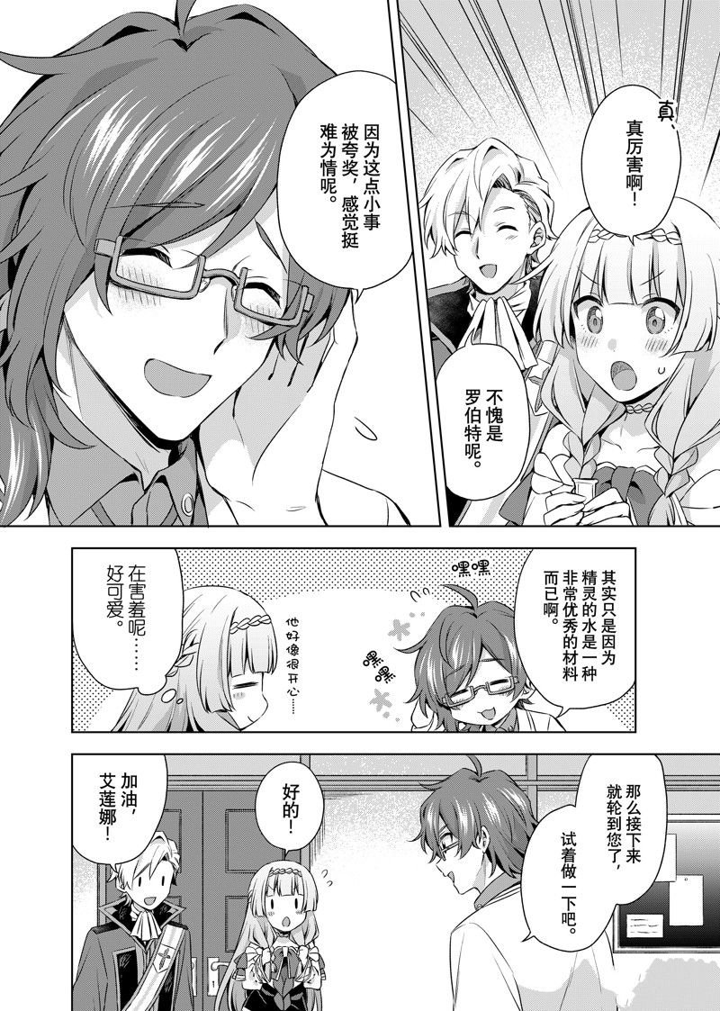 第31.1话 试看版