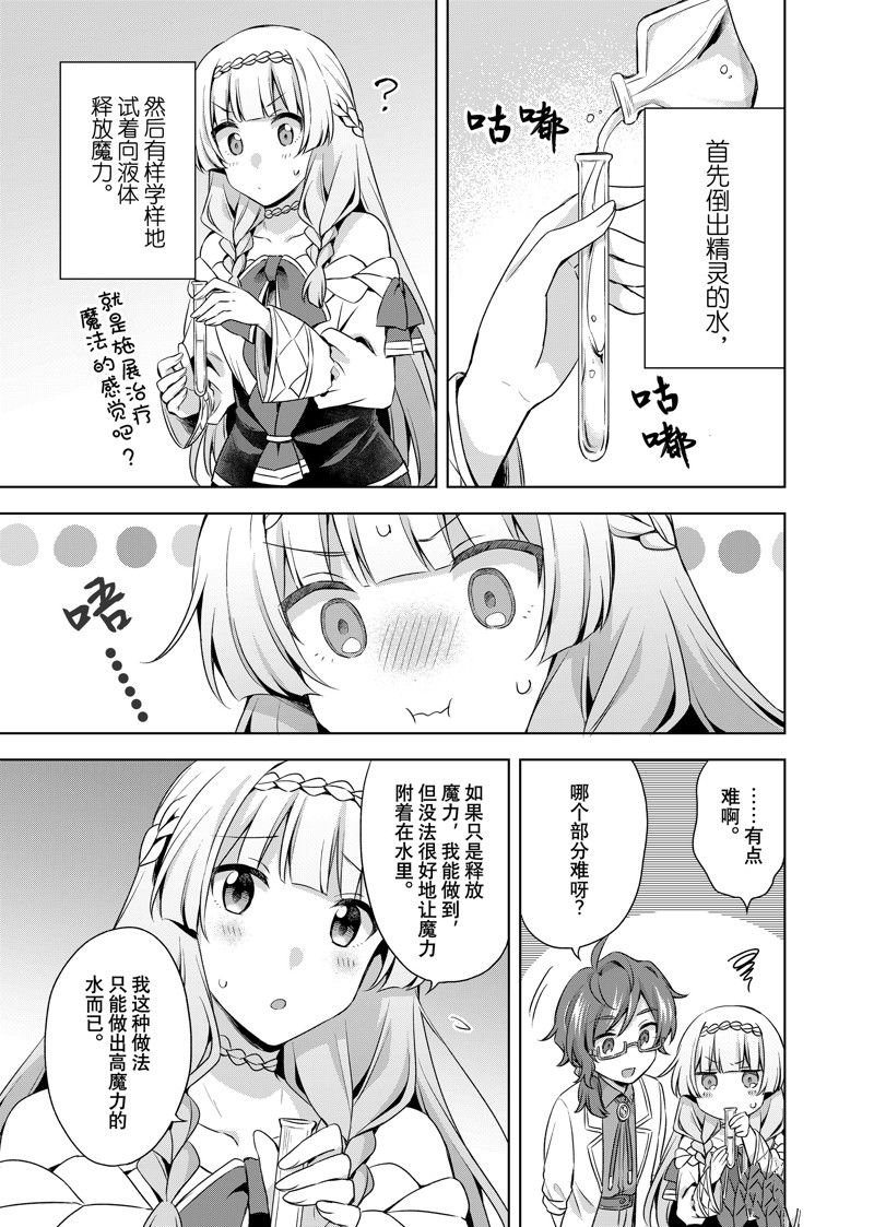 第31.1话 试看版