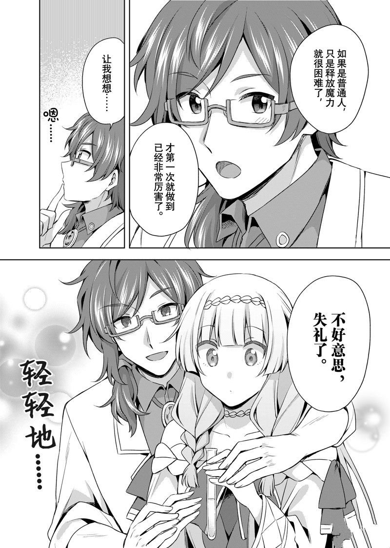 第31.1话 试看版