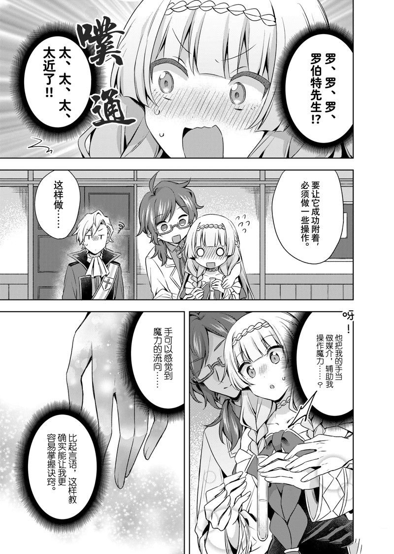 第31.2话 试看版
