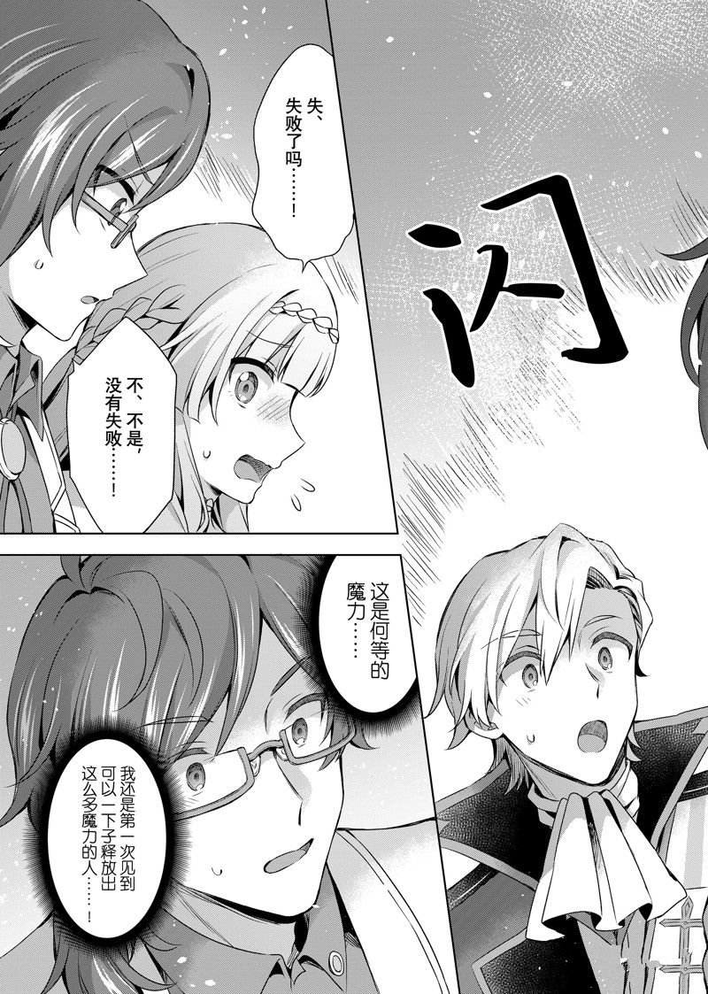 第31.2话 试看版