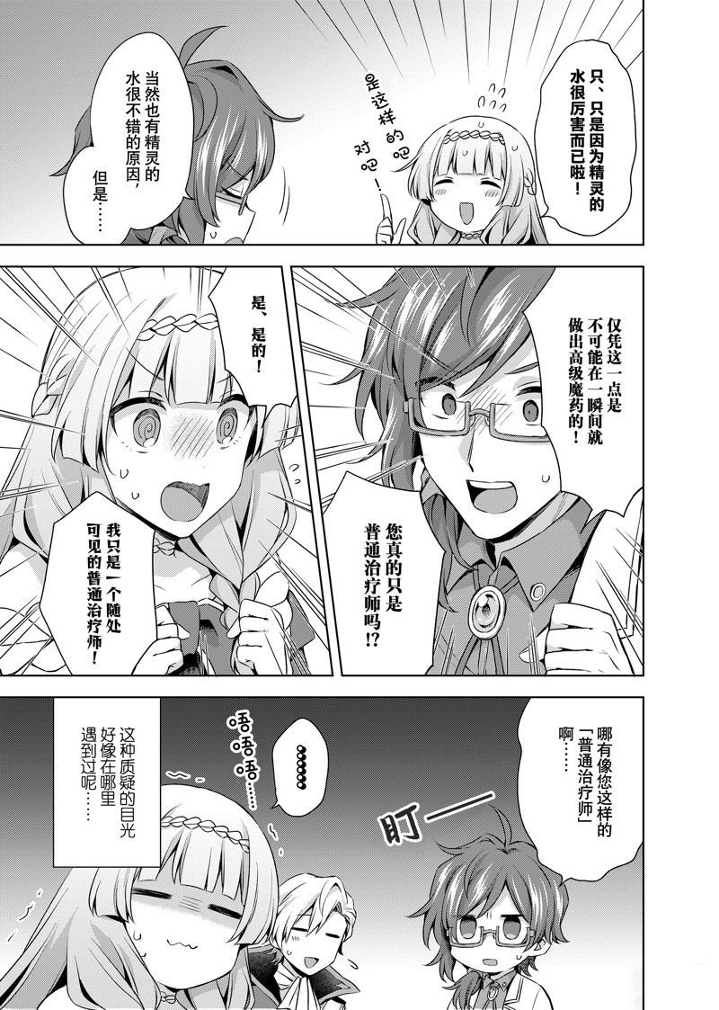 第31.2话 试看版