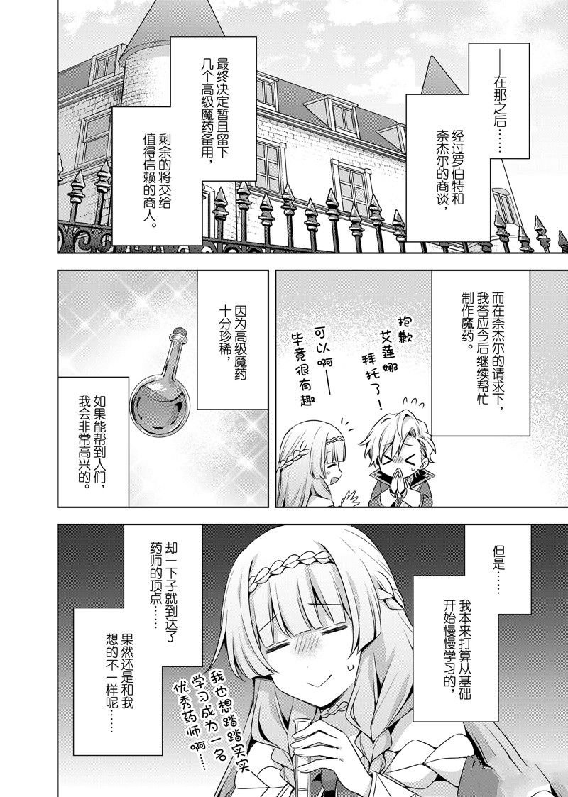 第31.2话 试看版