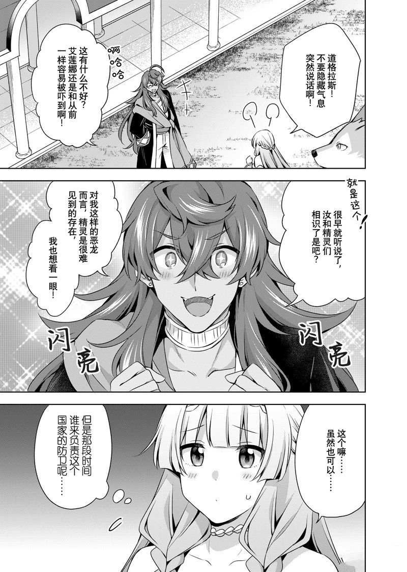 第31.2话 试看版