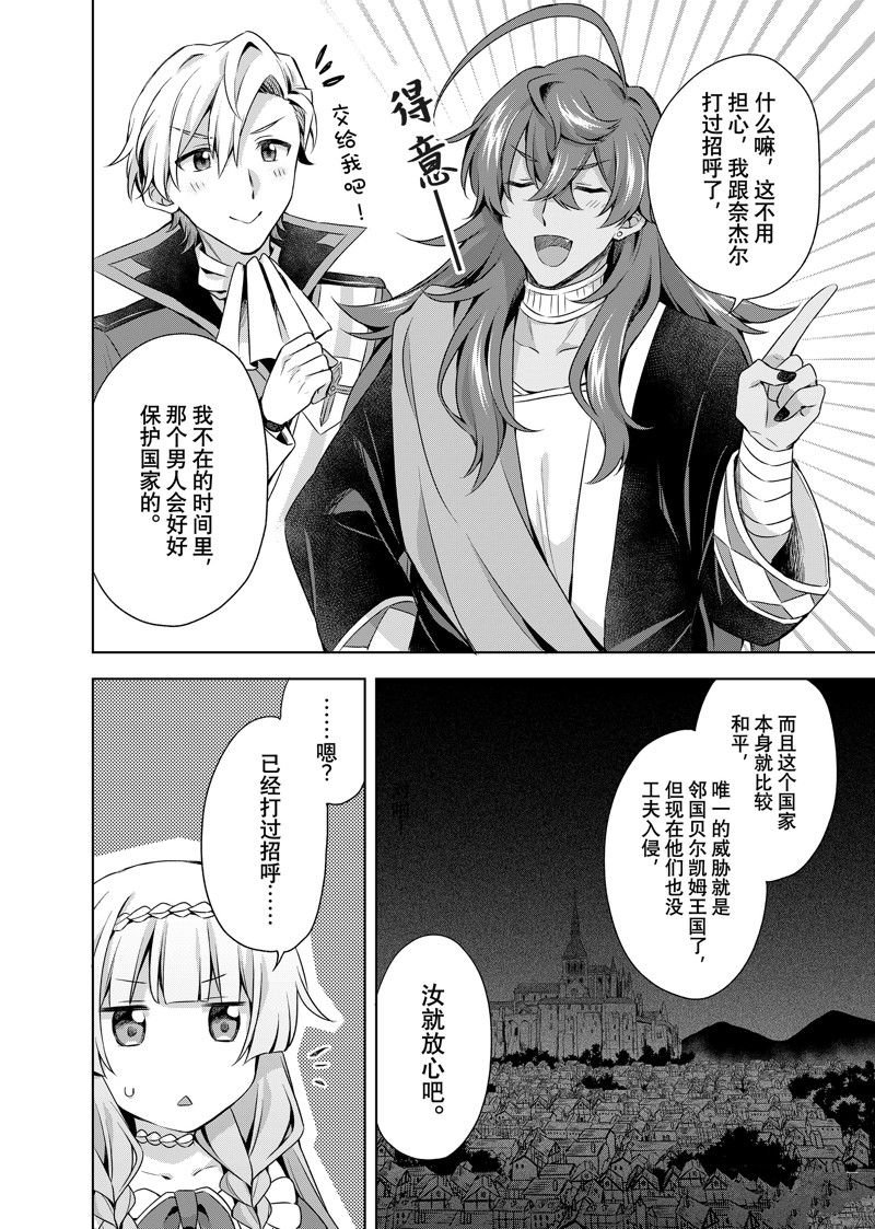 第31.2话 试看版