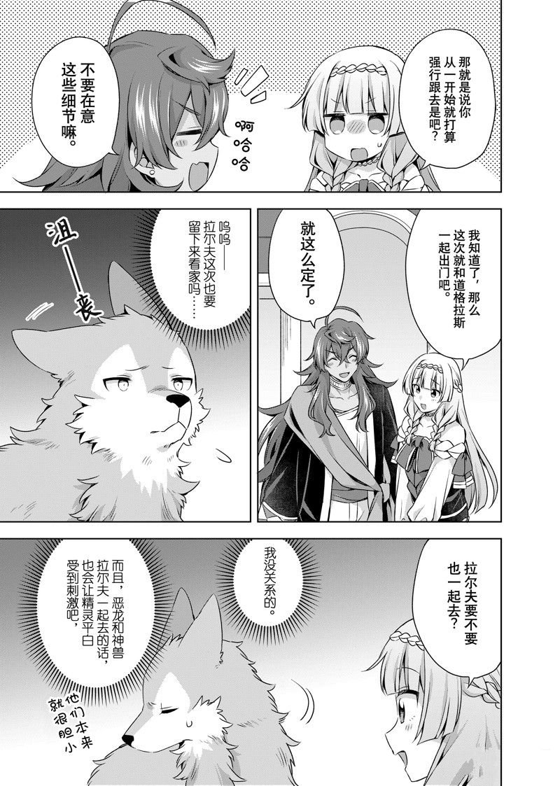 第31.2话 试看版