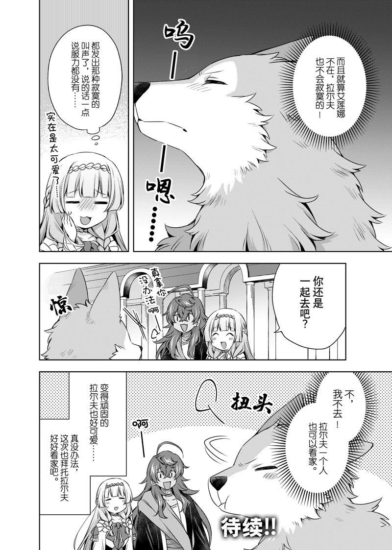 第31.2话 试看版