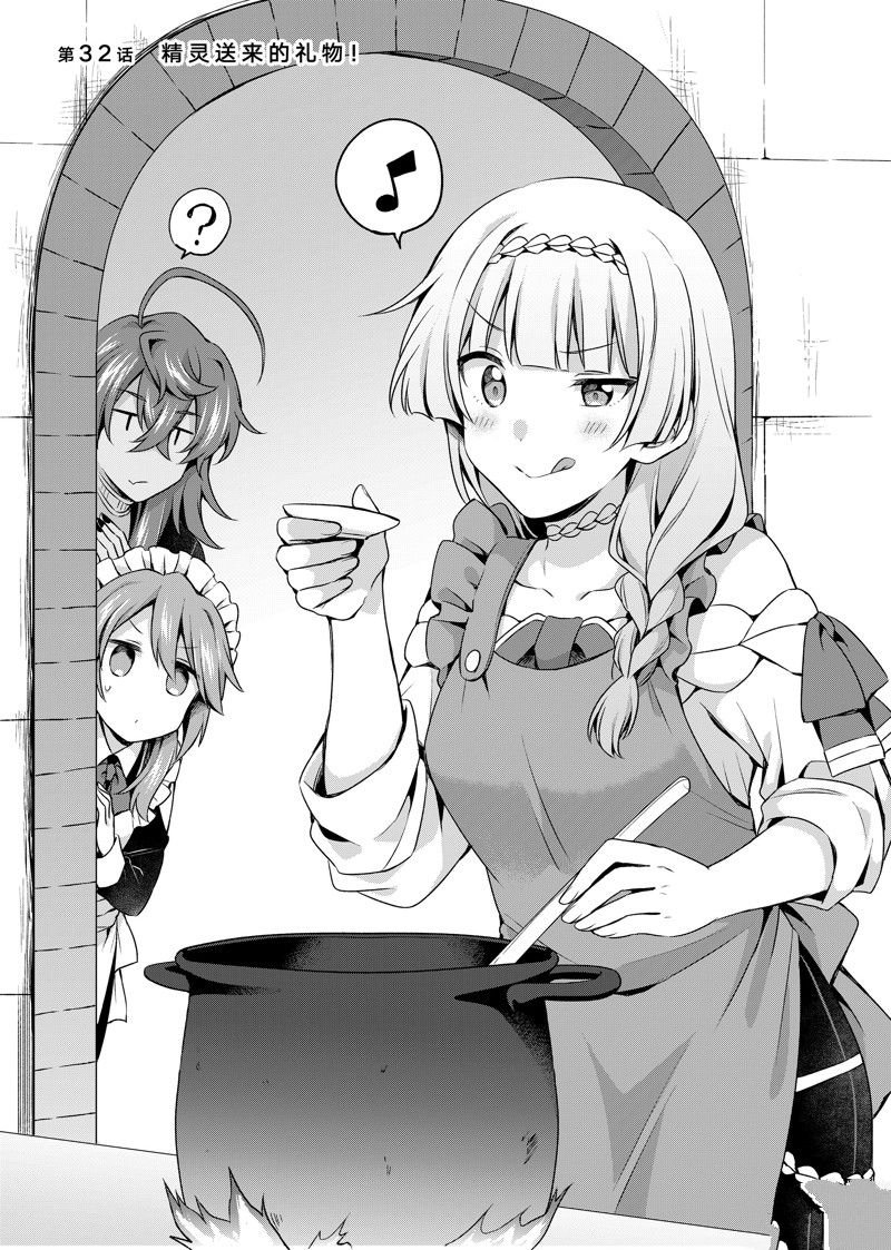 第32.1话 试看版
