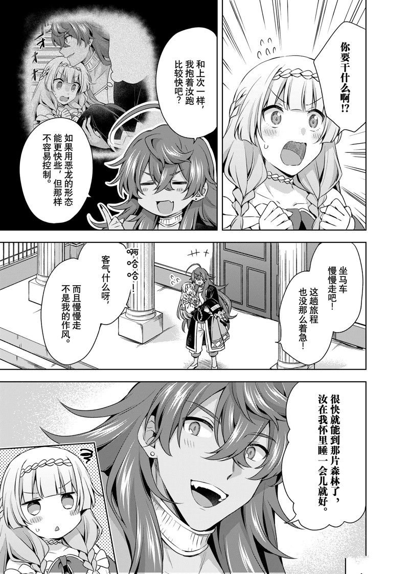 第32.1话 试看版
