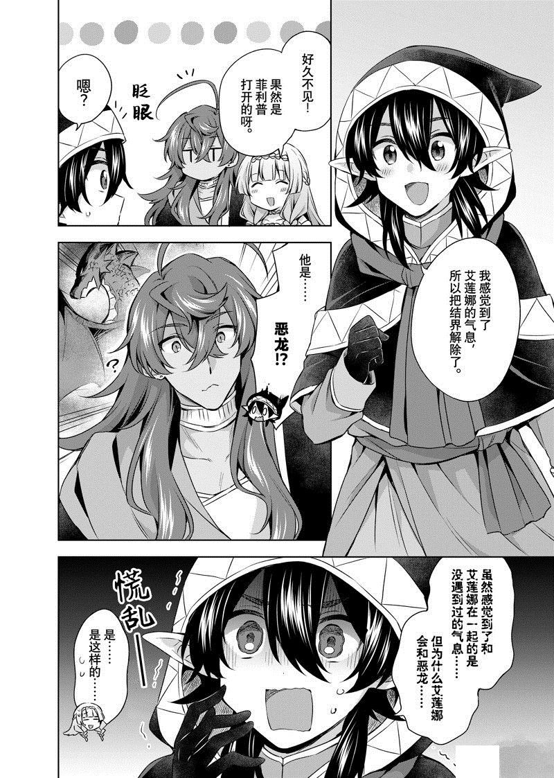 第32.1话 试看版