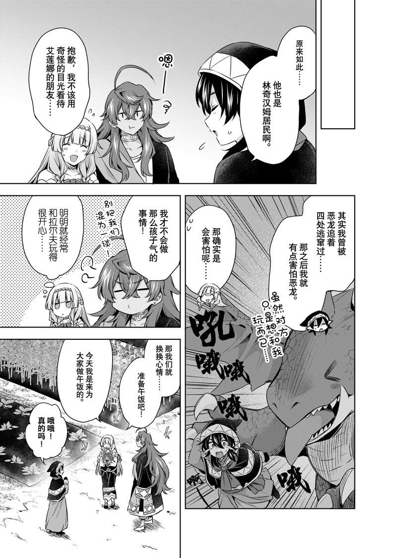 第32.1话 试看版