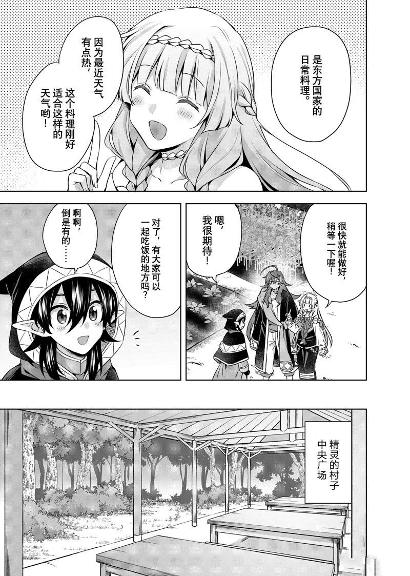 第32.1话 试看版