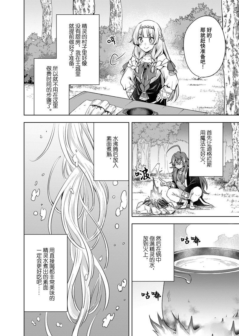 第32.1话 试看版