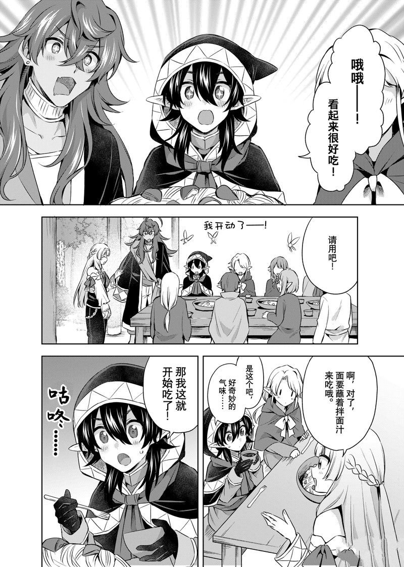 第32.1话 试看版