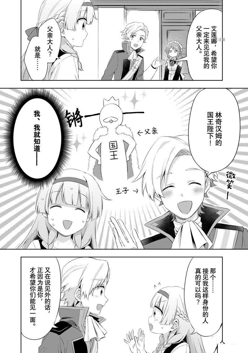 第2.3话