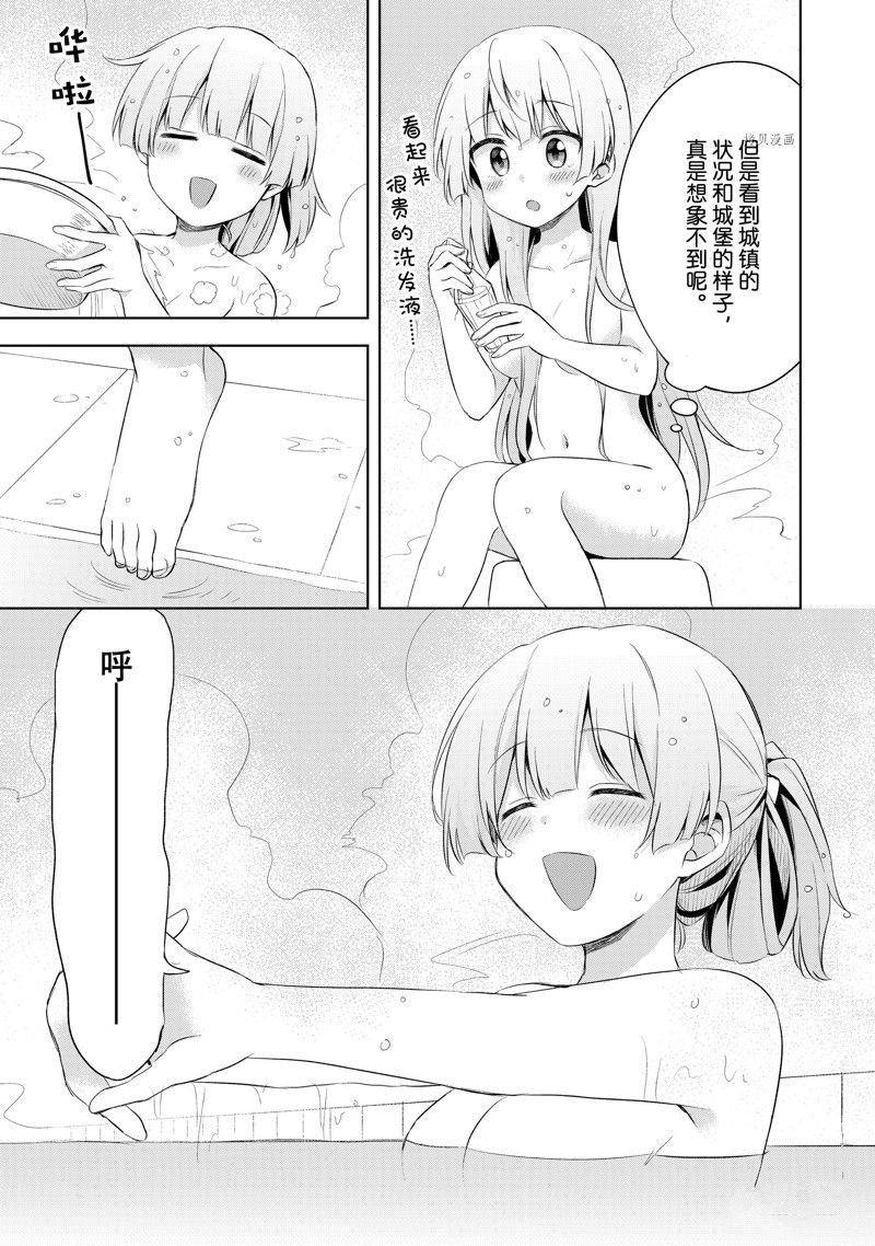 第2.3话