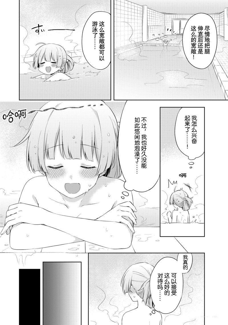 第2.3话