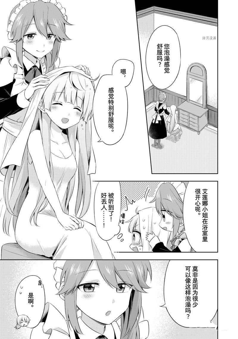 第2.3话