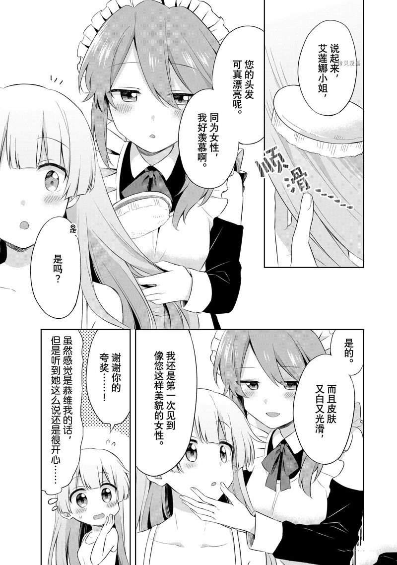 第2.3话