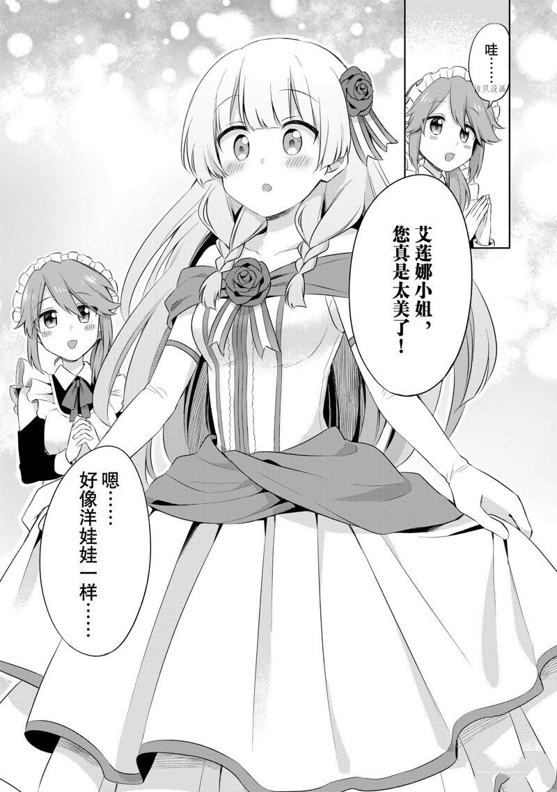 第2.3话