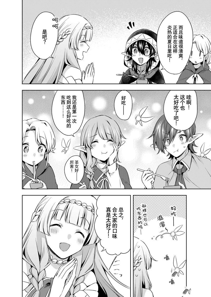 第32.2话 试看版