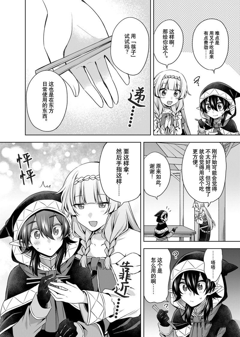 第32.2话 试看版