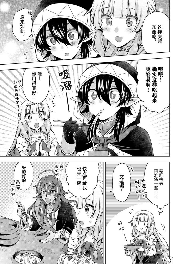 第32.2话 试看版
