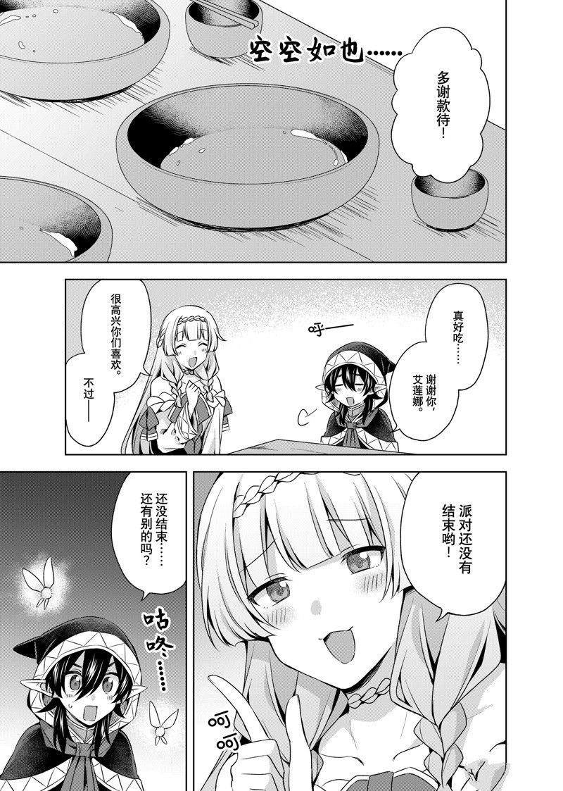 第32.2话 试看版