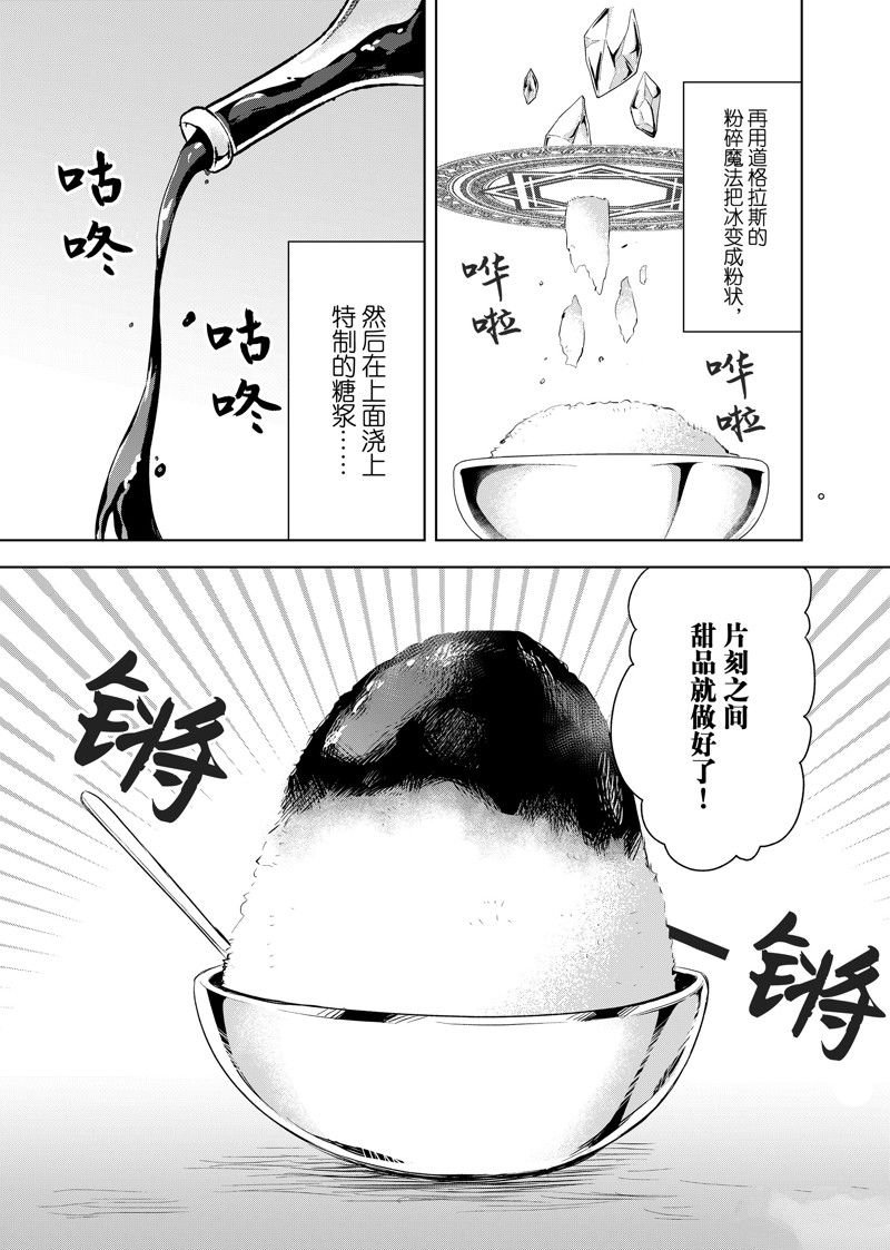 第32.2话 试看版