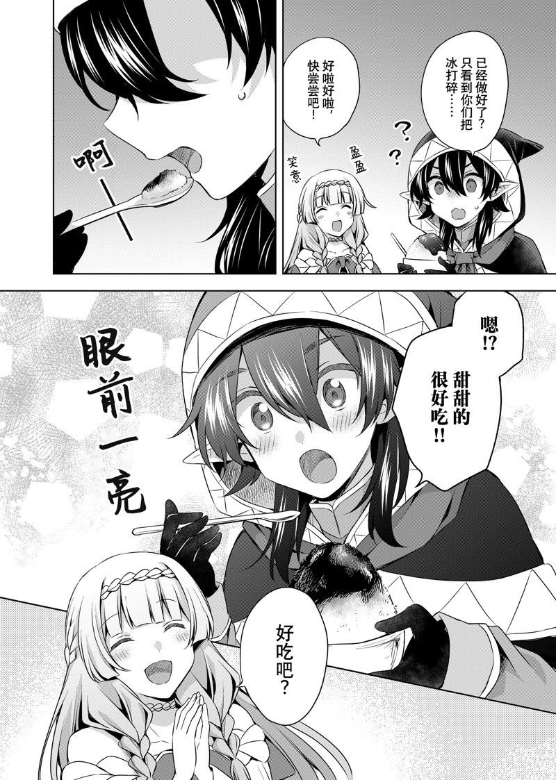 第32.2话 试看版