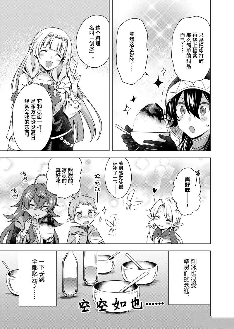 第32.2话 试看版