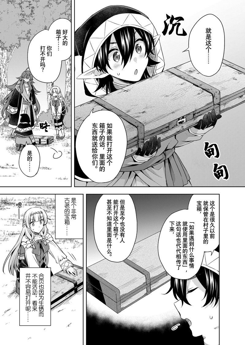 第32.2话 试看版