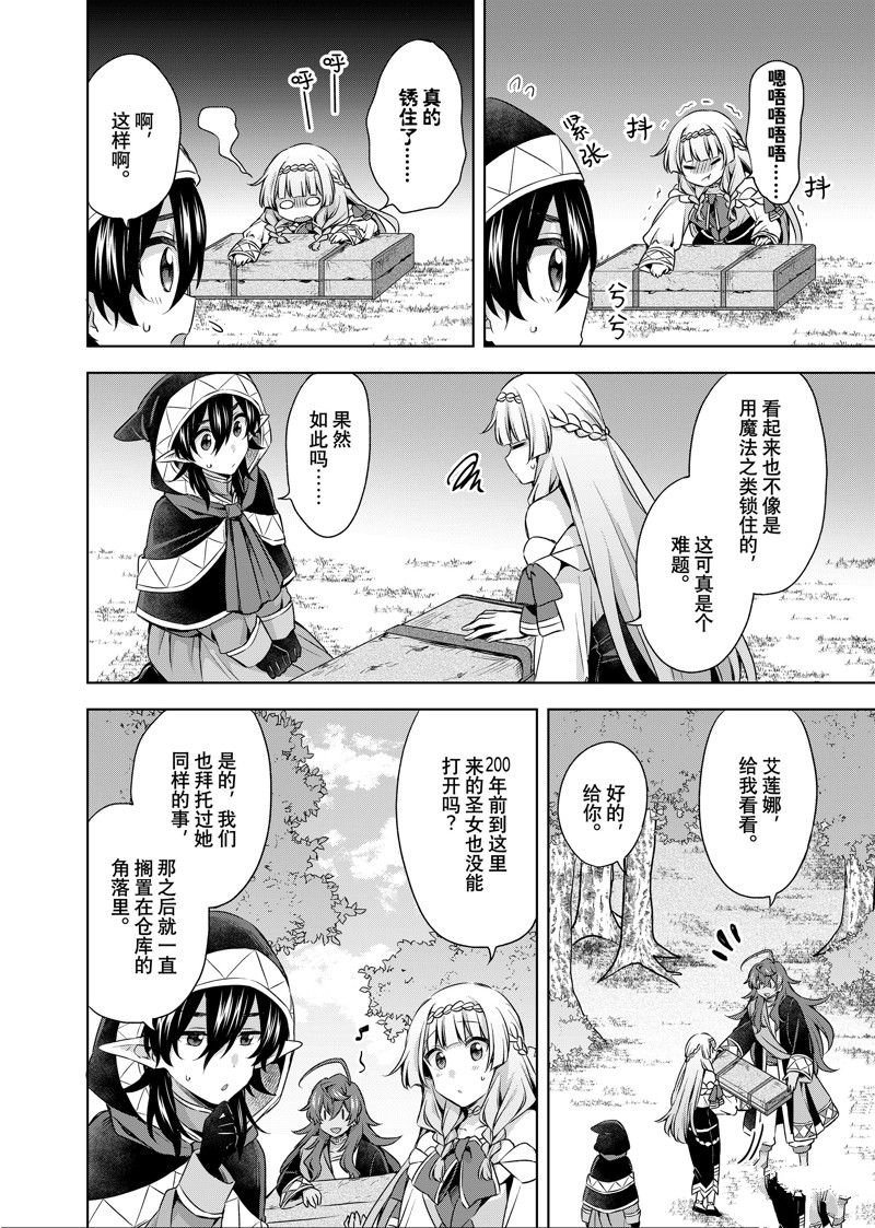 第32.2话 试看版