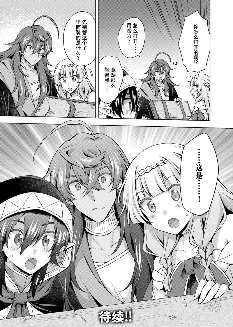 第32.2话 试看版