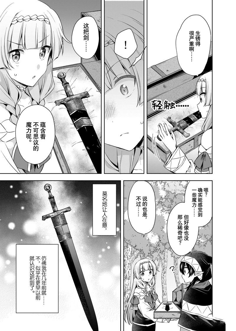 第33.1话