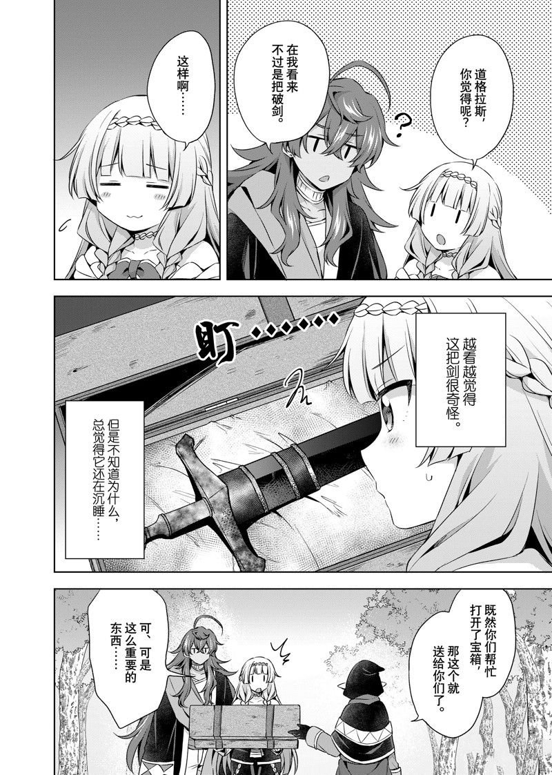 第33.1话