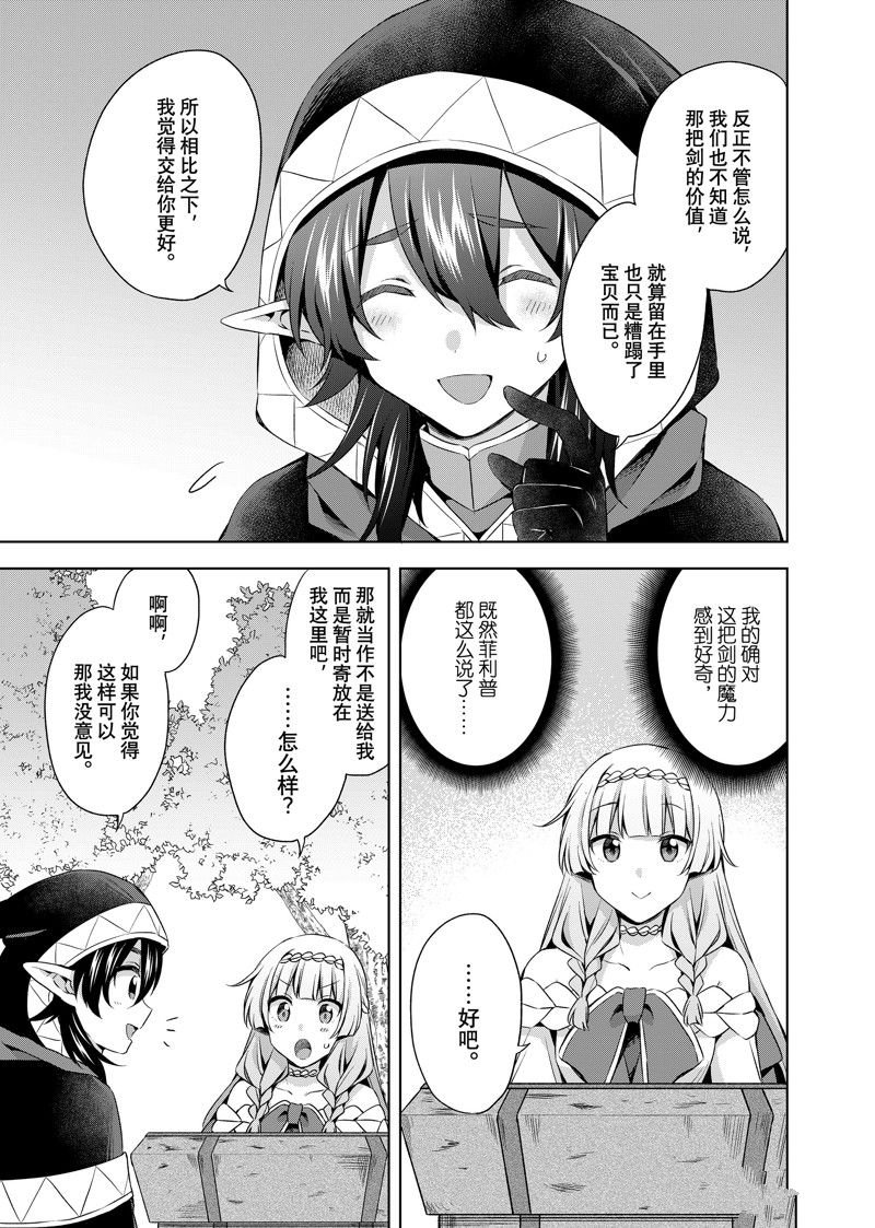 第33.1话