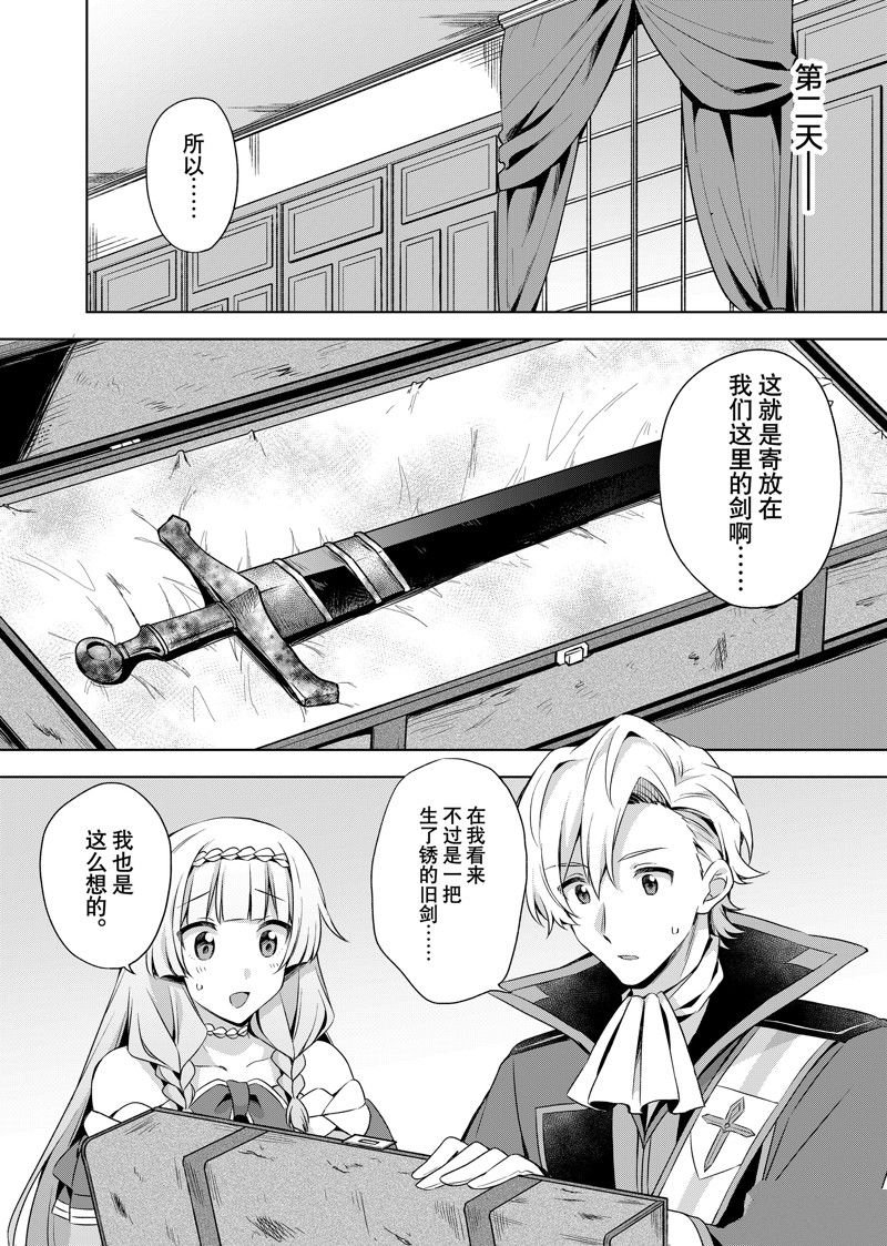 第33.1话