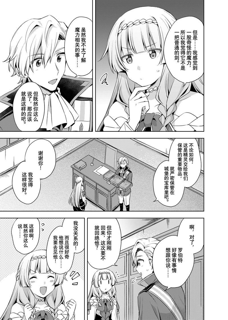 第33.1话