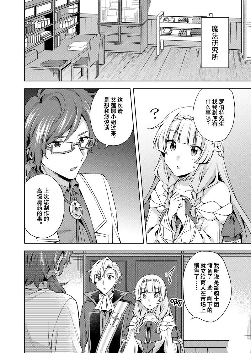 第33.1话