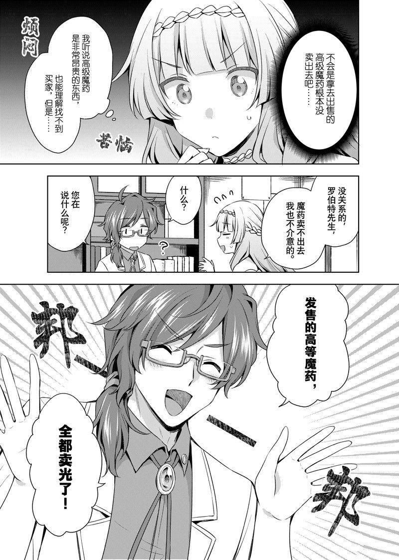 第33.1话