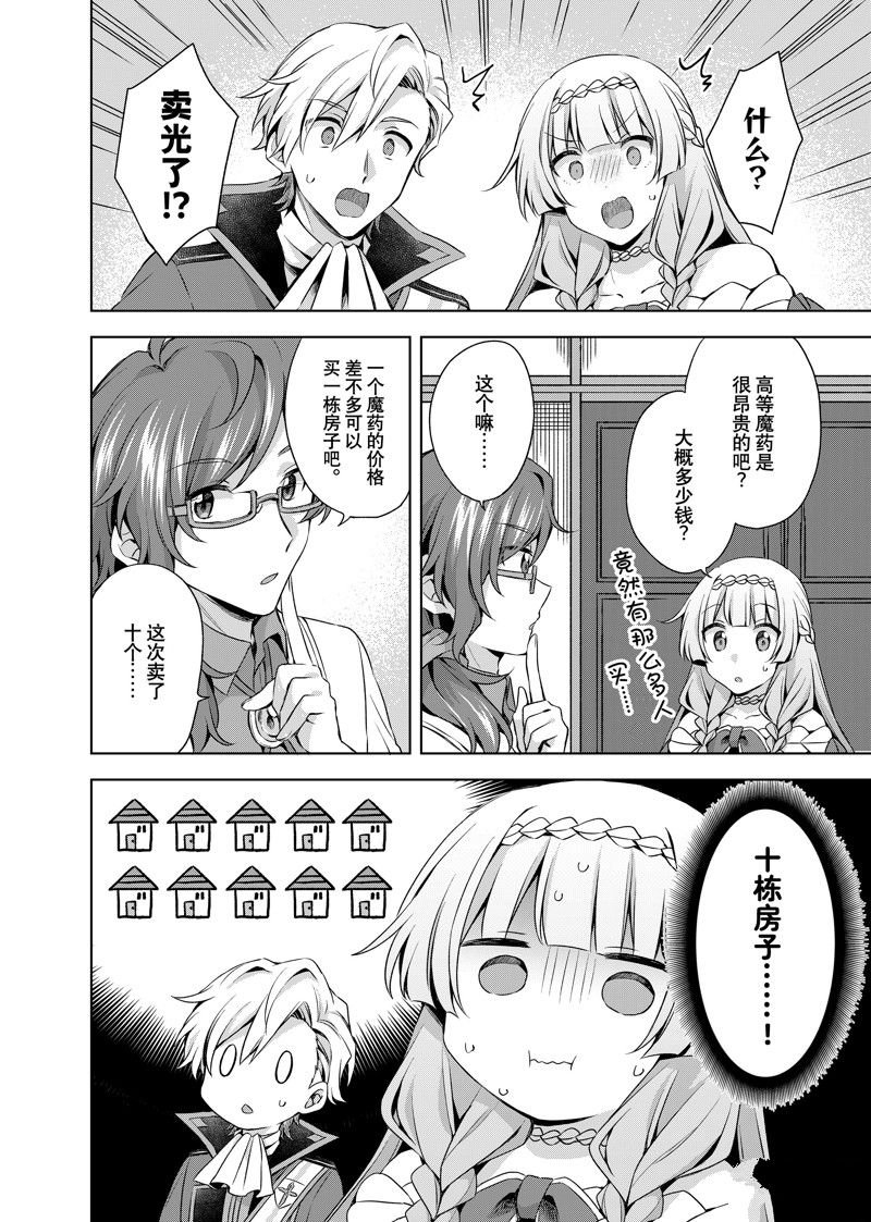 第33.1话