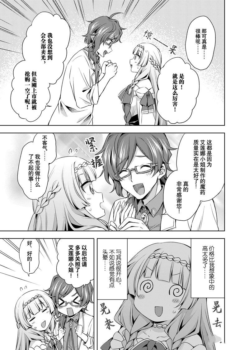 第33.1话