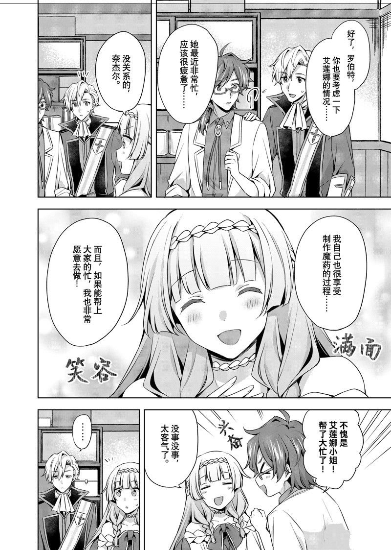 第33.1话