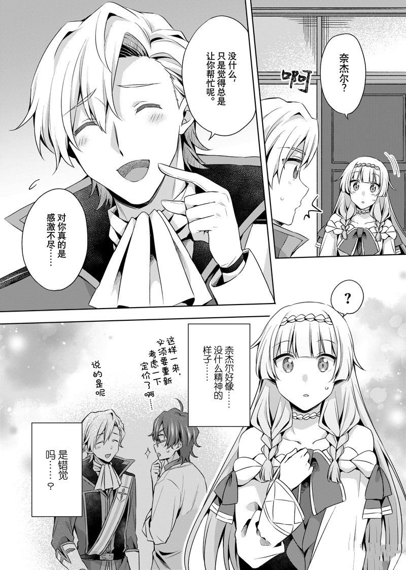 第33.1话