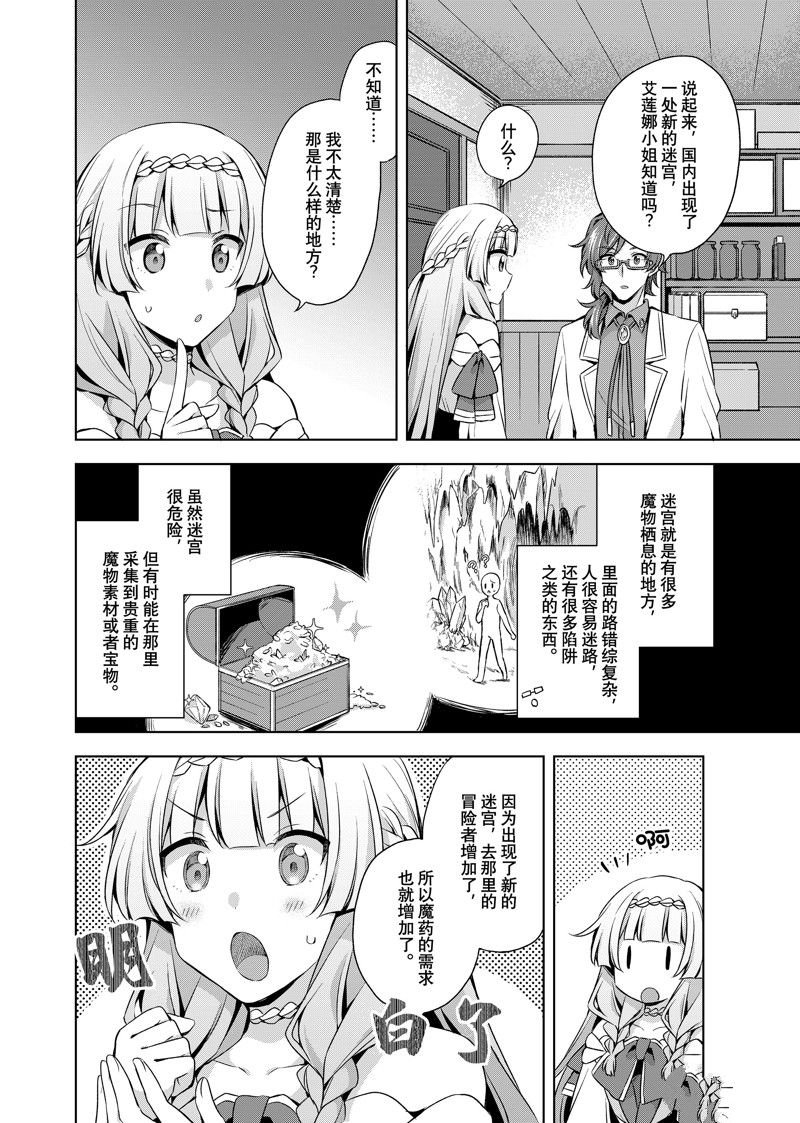 第33.1话