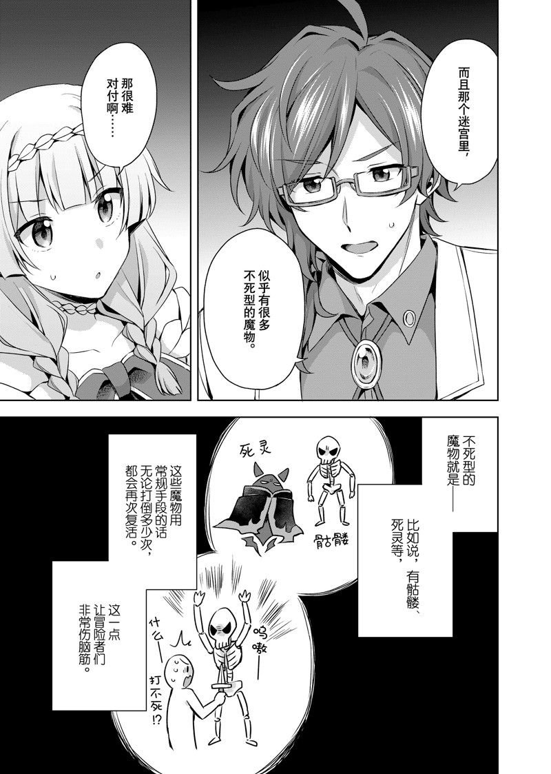 第33.1话