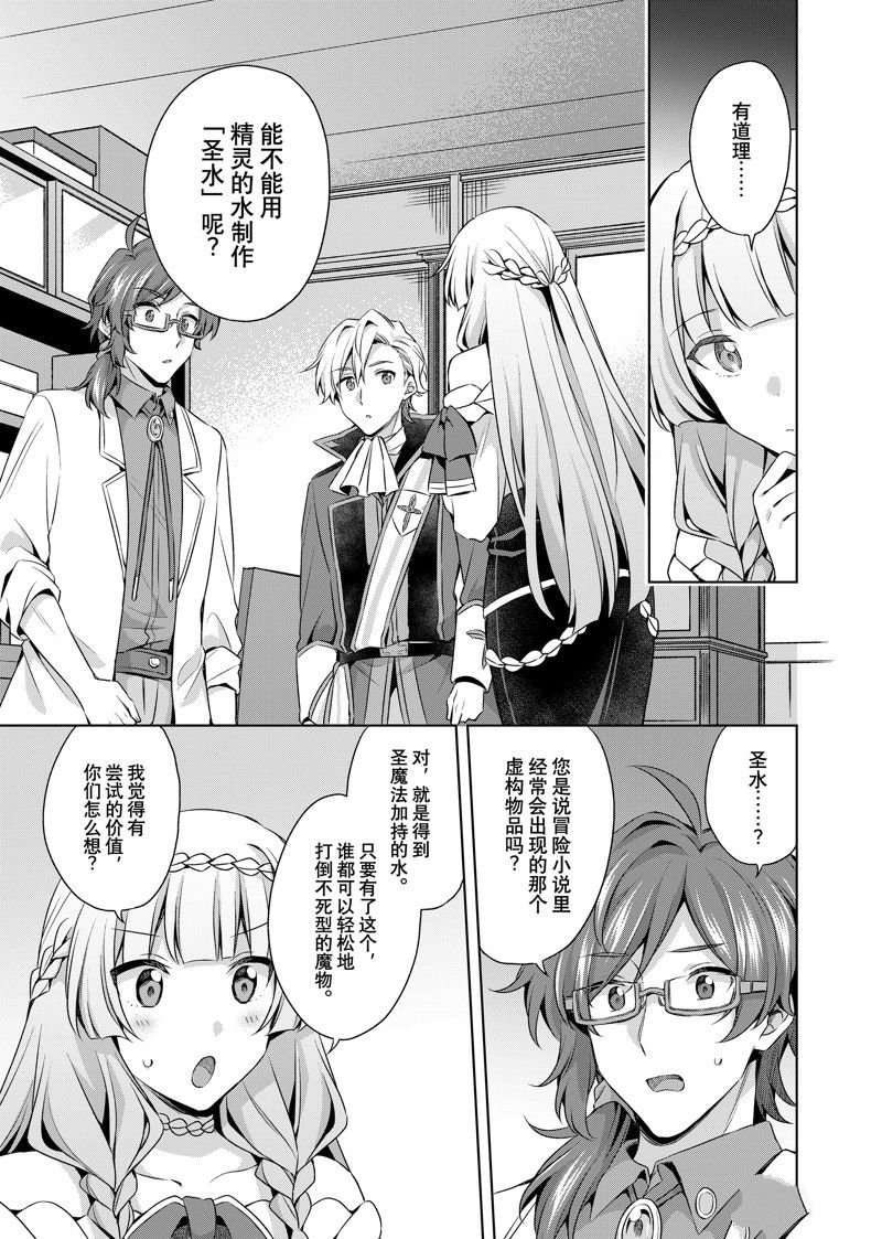 第33.2话